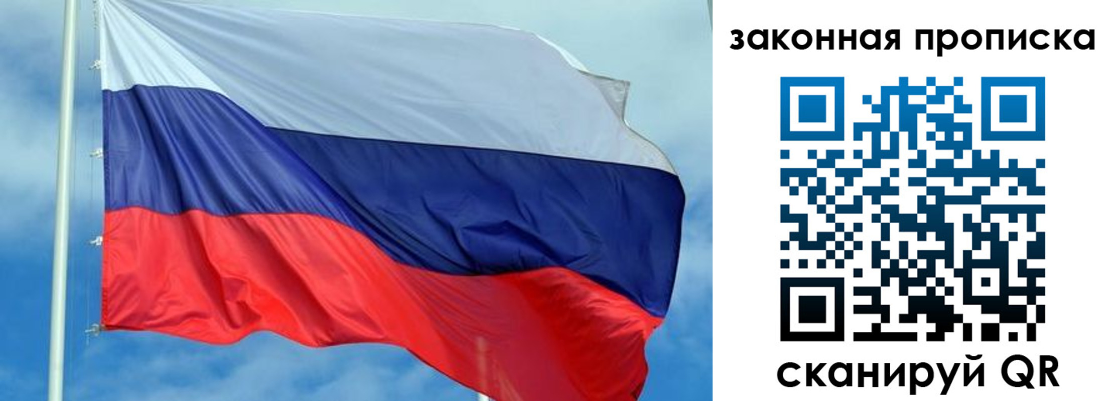 временная регистрация купить в Порхове