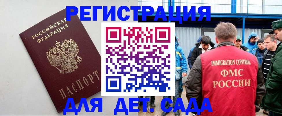 временная прописка в Порхове