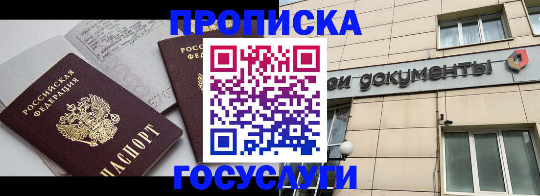 временная регистрация поиск в Порхове