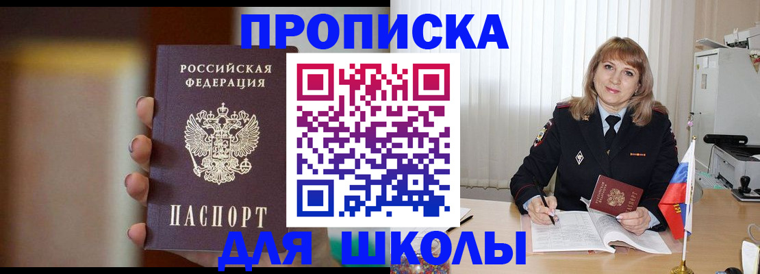 регистрация для дет. сада в Порхове