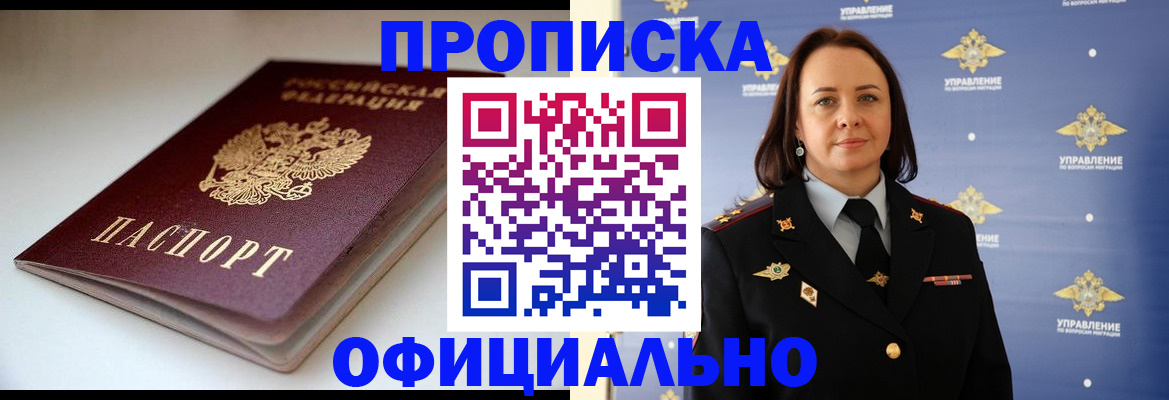 миграционный учет в Порхове